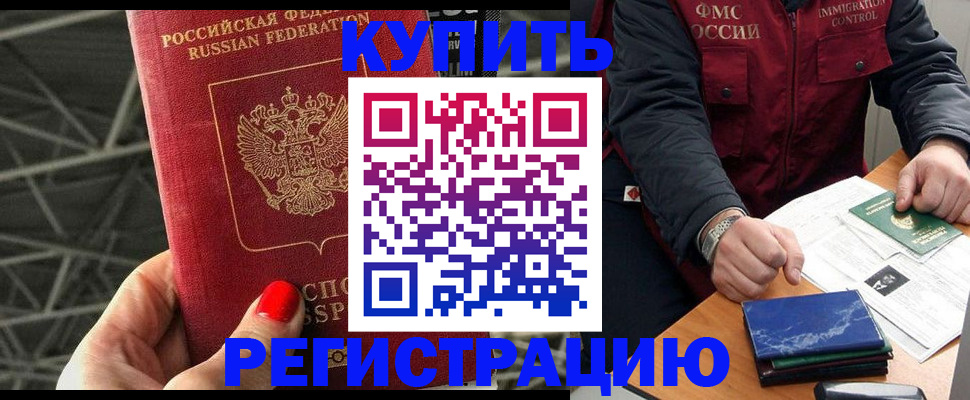 временная регистрация в Владимирской области