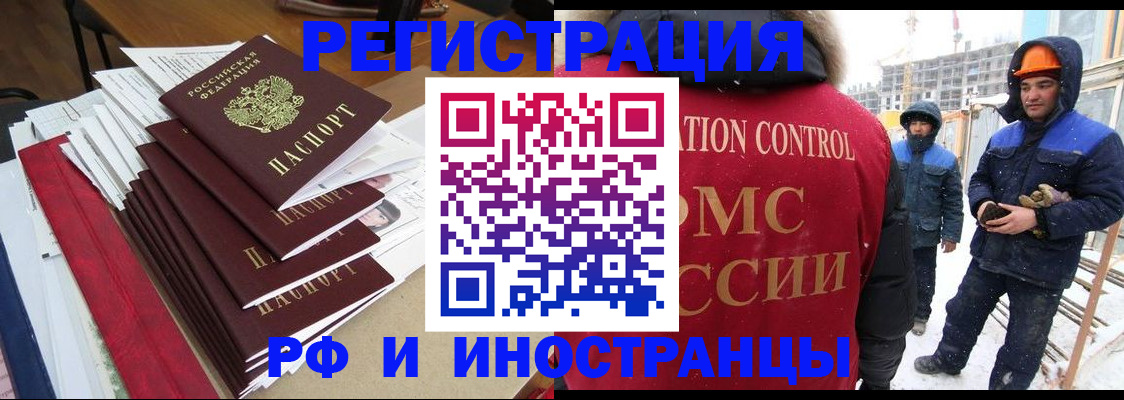 купить прописку в Владимирской области