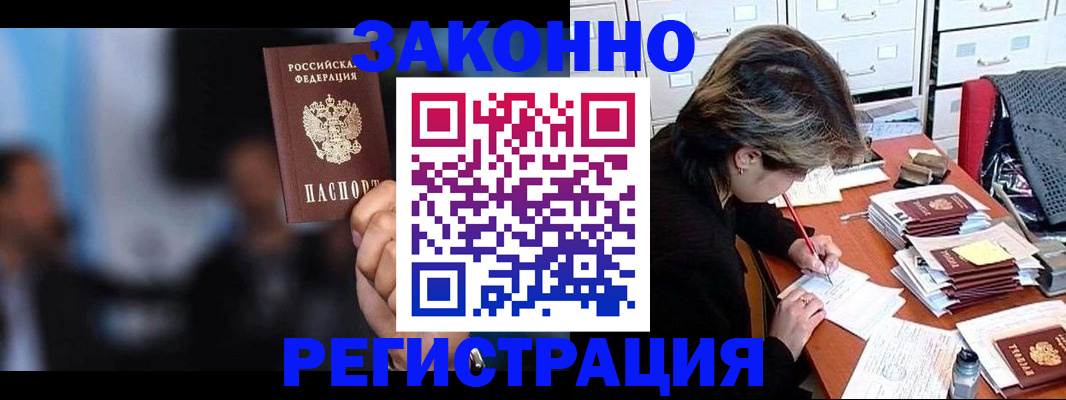 прописка иностранных граждан в Владимирской области