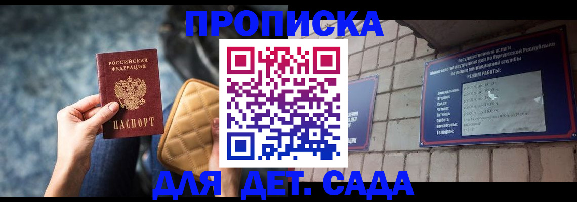 прописка штамп в Владимирской области